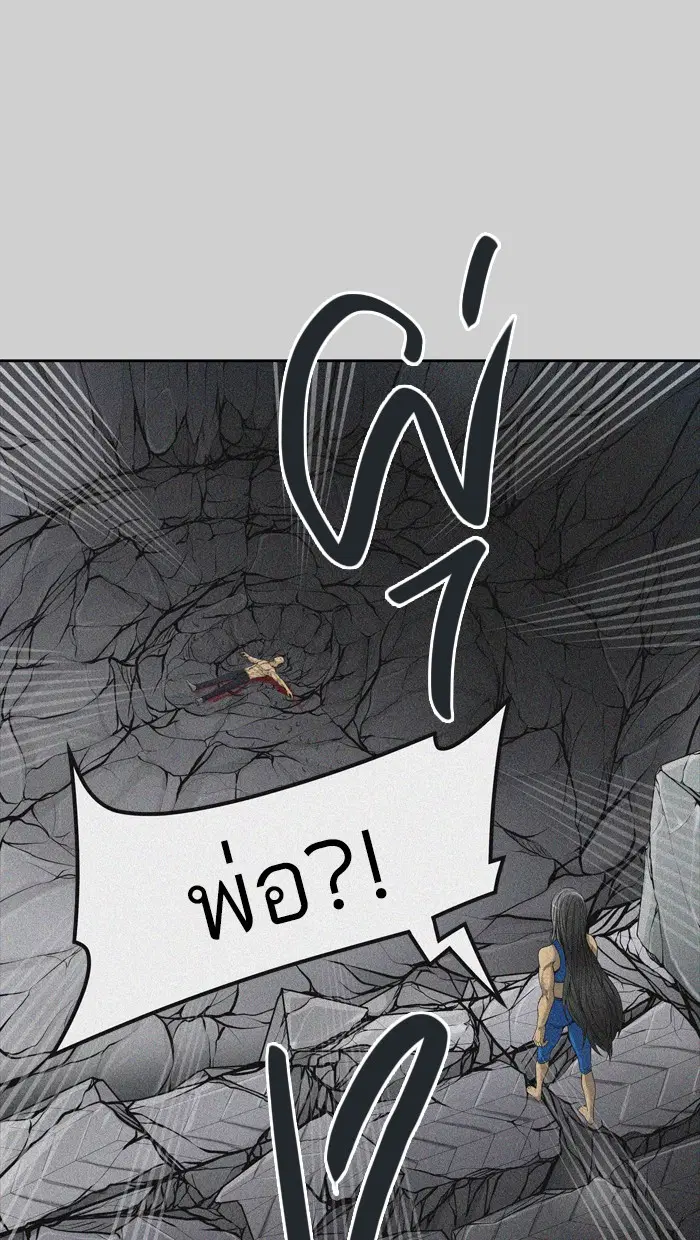 Tower of God ตอนที่ 441 หน้า 46