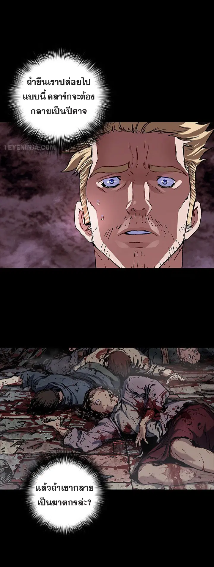 Leviathan ตอนที่ 167 หน้า 17