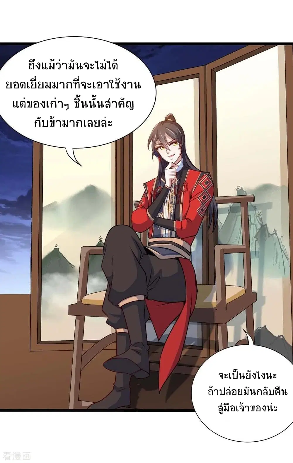 Return of Divine Emperor ตอนที่ 158 หน้า 11