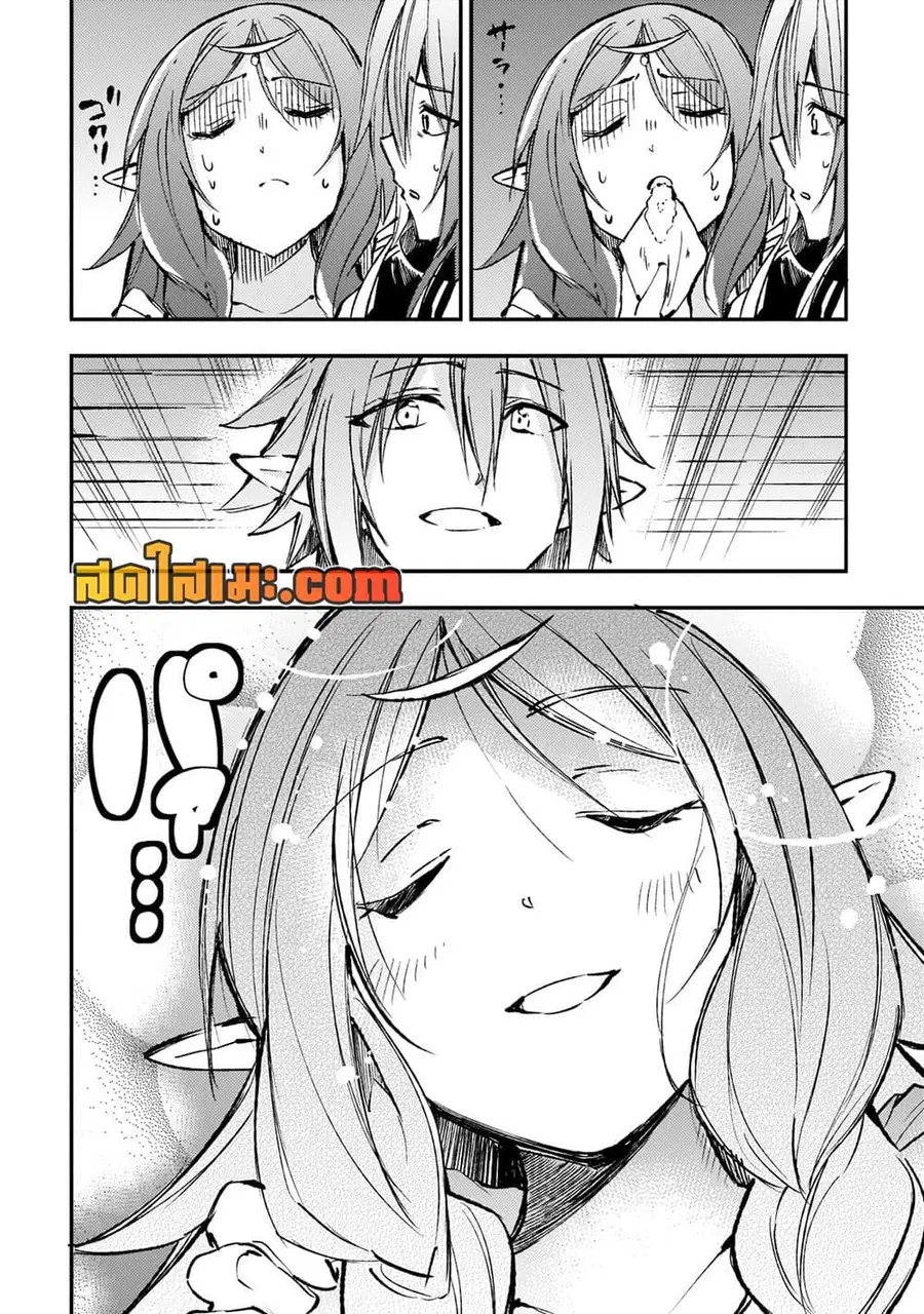 Hitoribocchi no Isekai Kouryaku ตอนที่ 160 หน้า 4