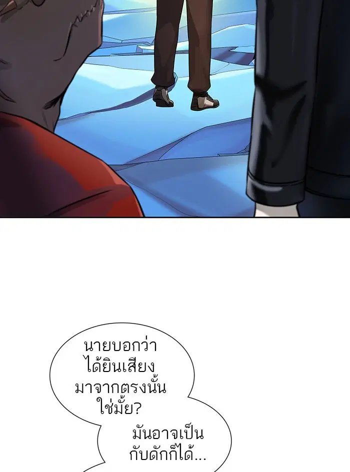 Tower of God ตอนที่ 524 หน้า 198