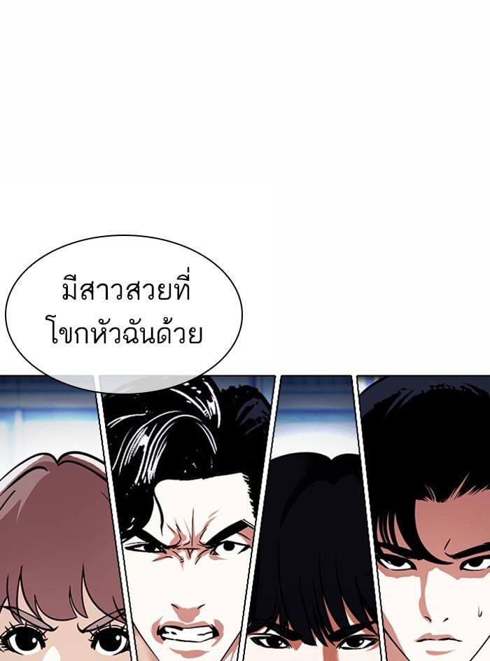 Lookism ตอนที่ 383 หน้า 74