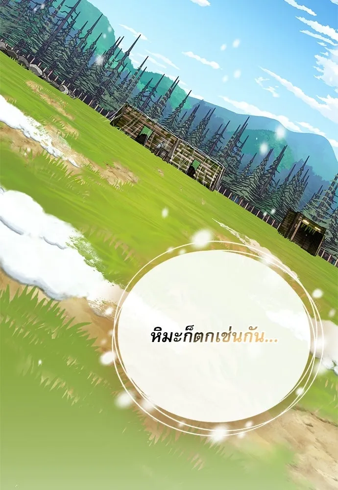 S-Class Hunter Heals with Monsters ฮันเตอร์ ระดับแกร่งกับฟาร์มมอนสเตอร์สุดป่วน ตอนที่ 49 หน้า 40