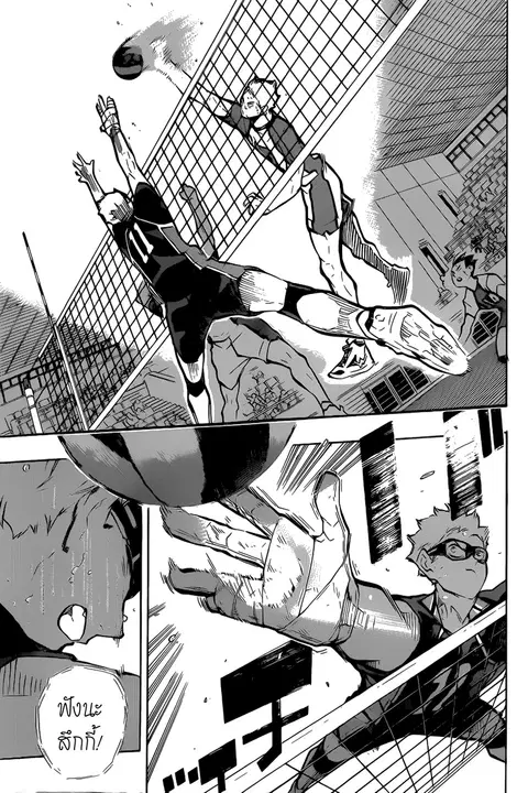 Haikyuu!! ตอนที่ 187 หน้า 13