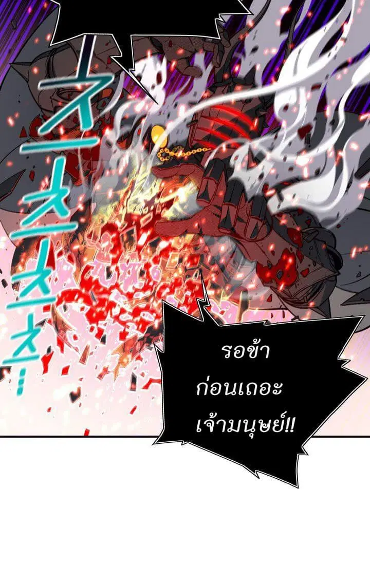 Legendary Moonlight Sculptor ตอนที่ 56 หน้า 16