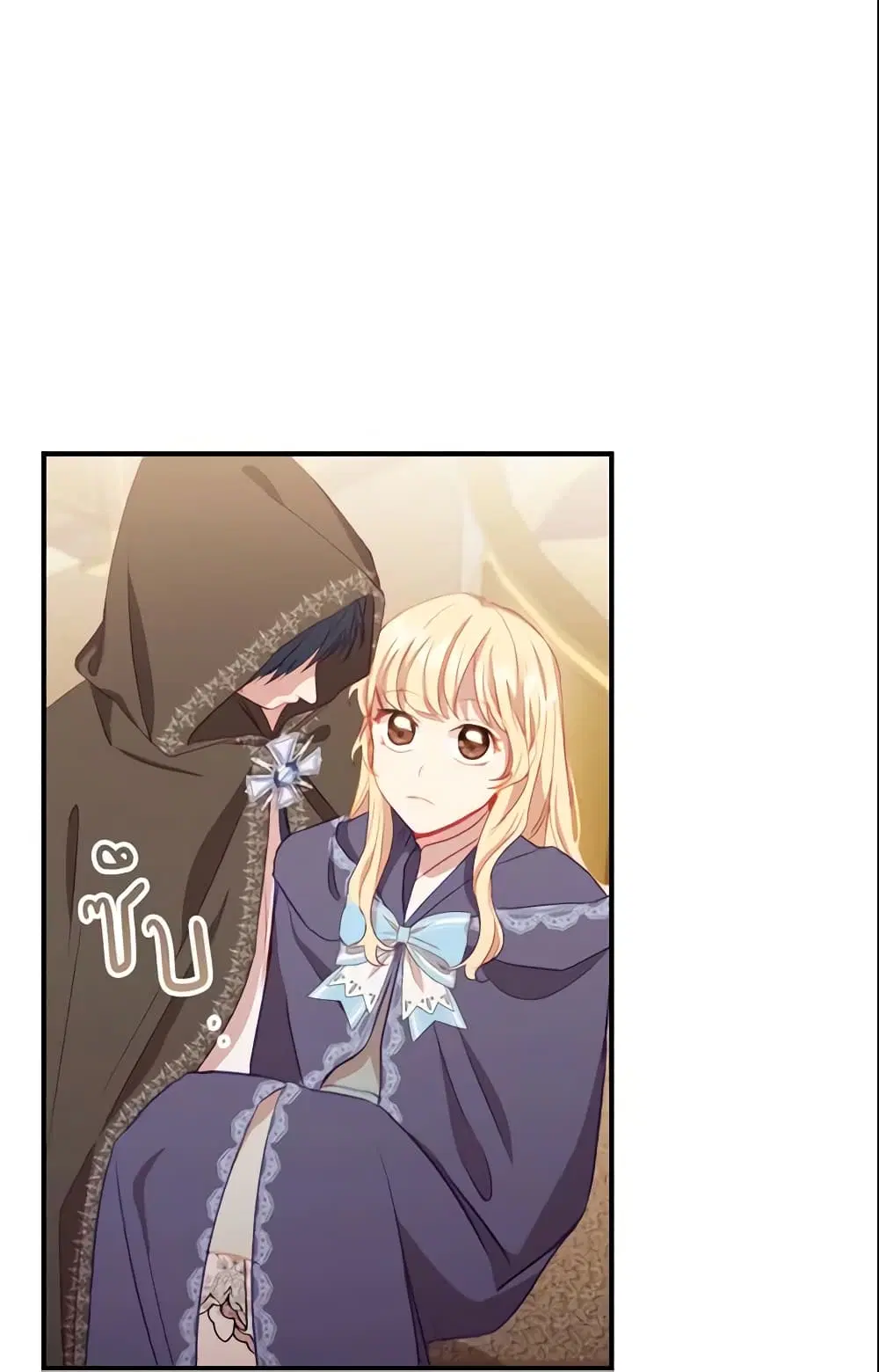 The Beloved Little Princess ตอนที่ 76 หน้า 14