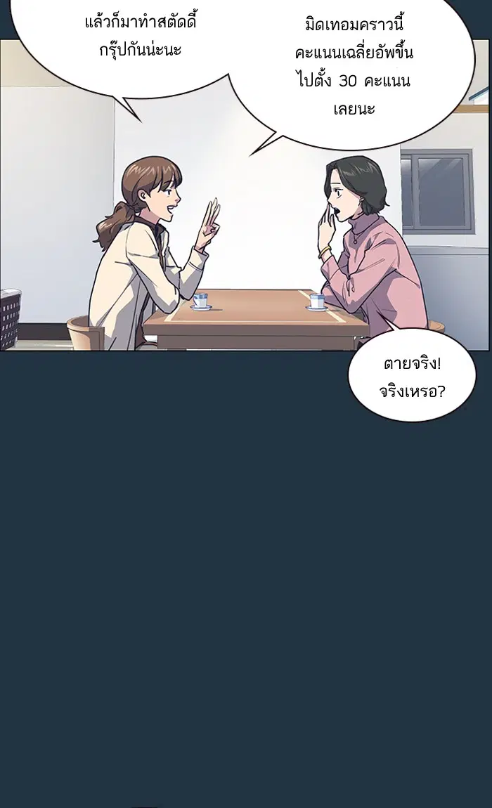 Study Group ตอนที่ 3 หน้า 13