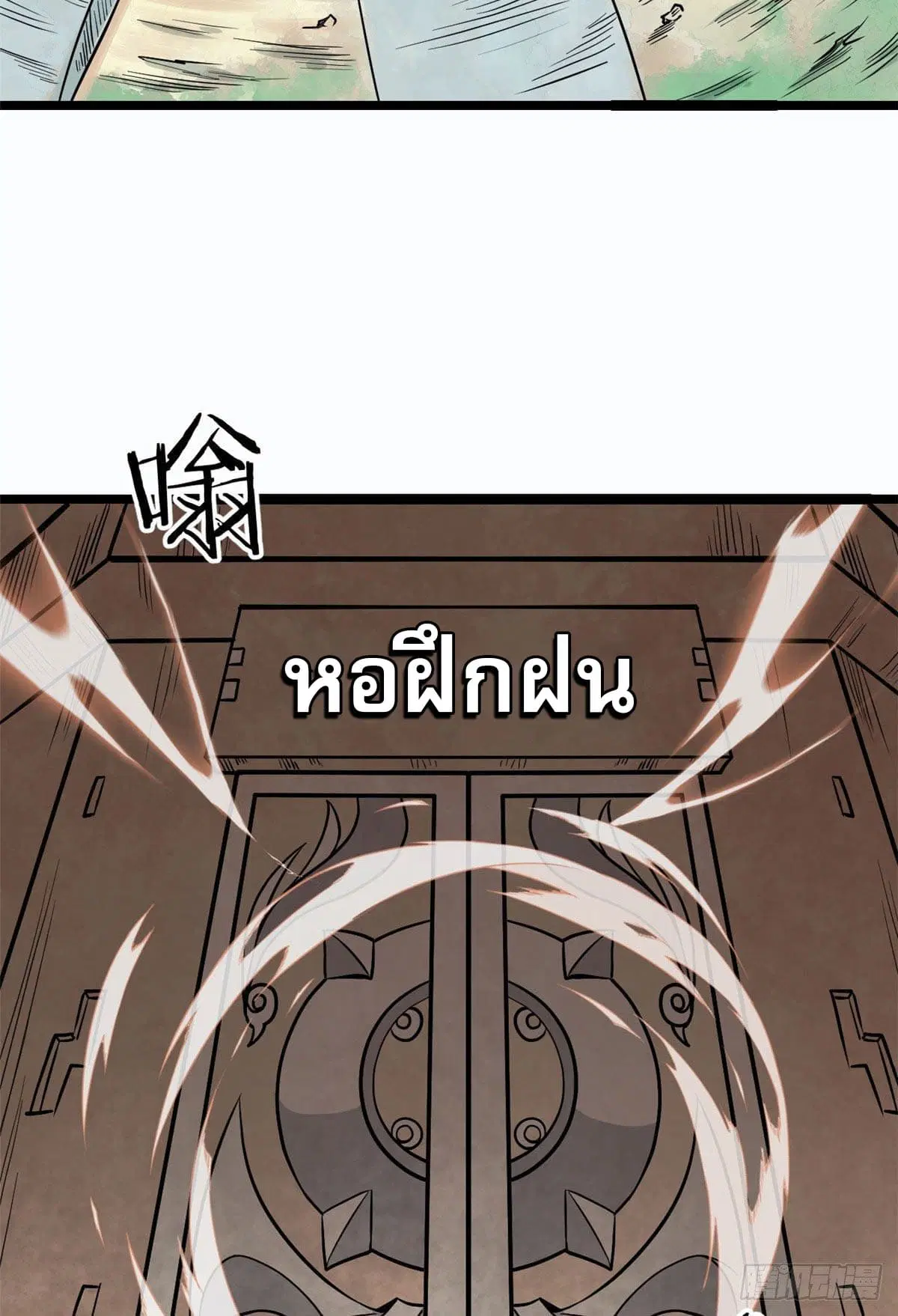 All Hail the Sect Leader ตอนที่ 120 หน้า 33