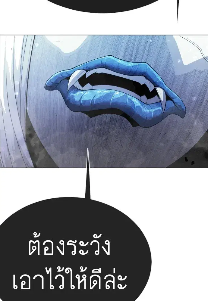 Superhuman Era ตอนที่ 222 หน้า 200