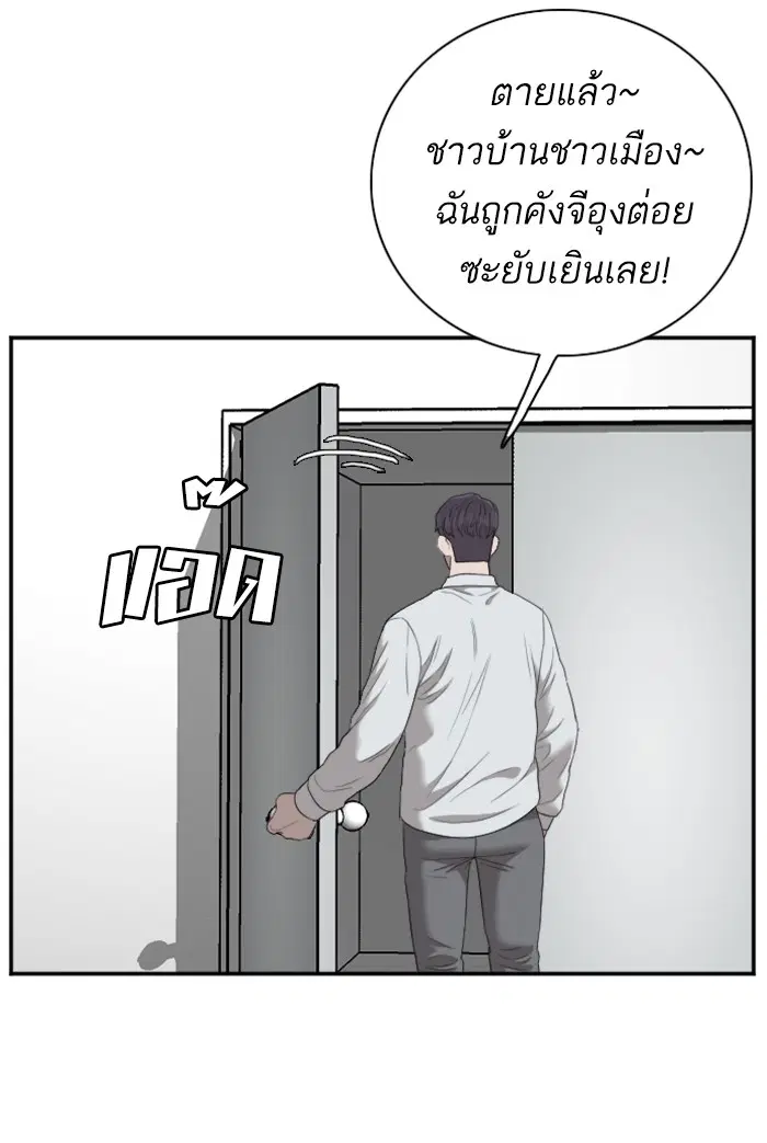 Bad Guy ตอนที่ 50 หน้า 107