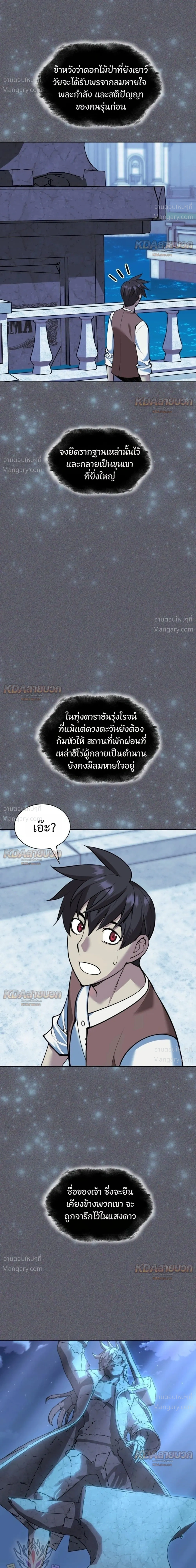 Overgeared (Remake) ตอนที่ 334 หน้า 64