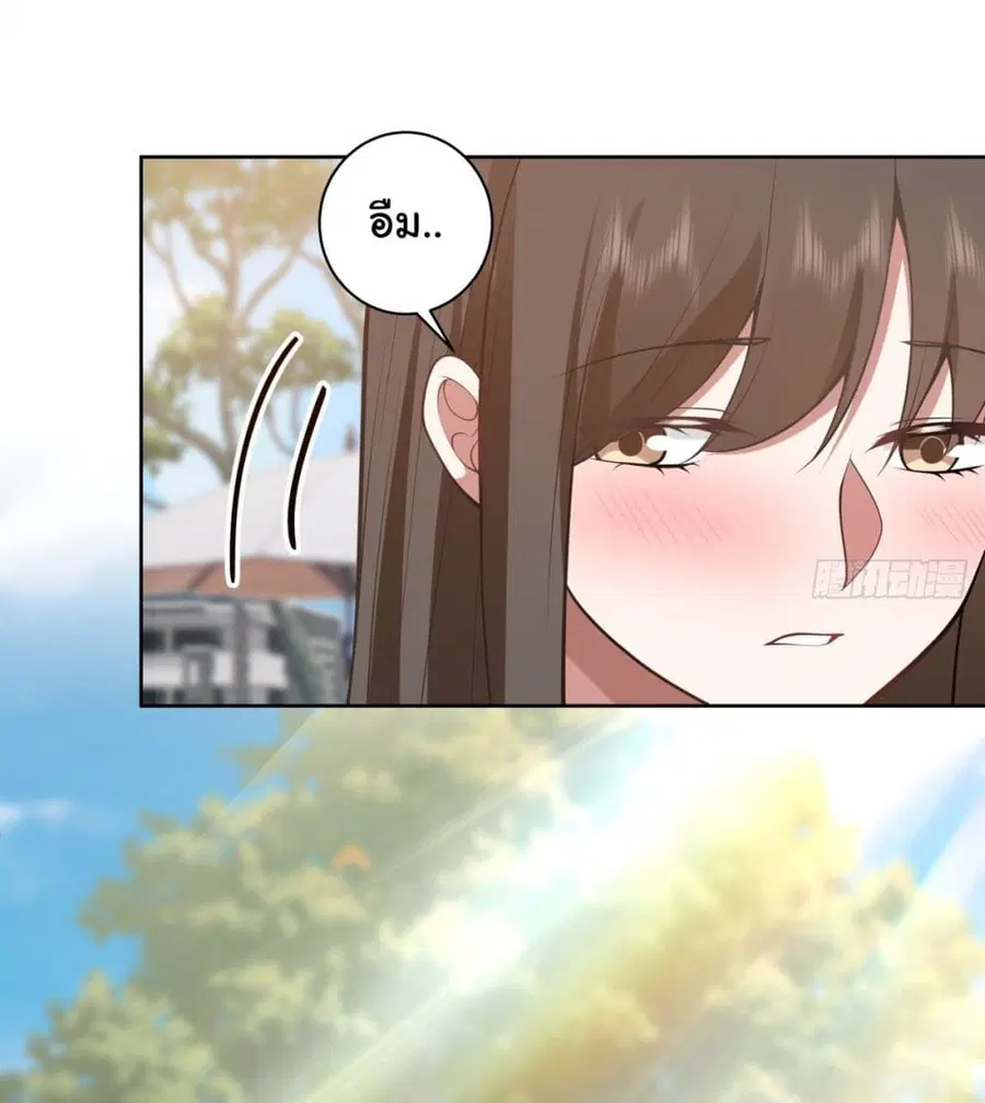 I Really Don’t Want to be Reborn ตอนที่ 150 หน้า 19