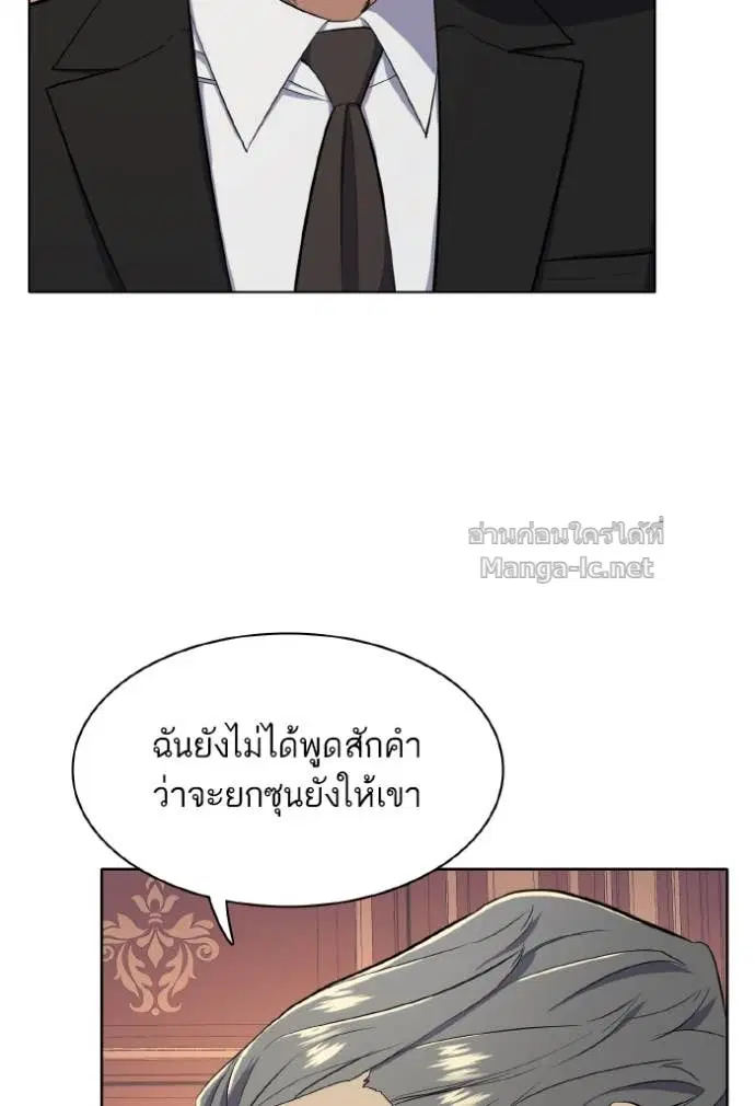 Reborn Rich ตอนที่ 12 หน้า 24
