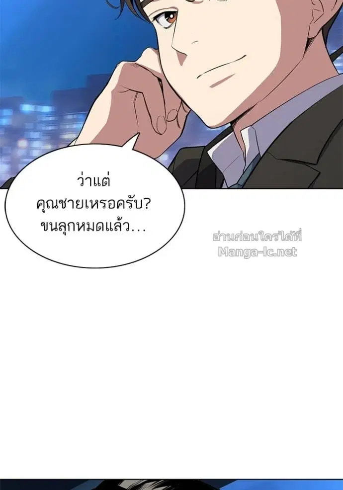 Reborn Rich ตอนที่ 17 หน้า 96
