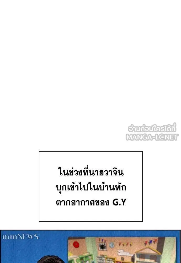 True Education ตอนที่ 190 หน้า 98
