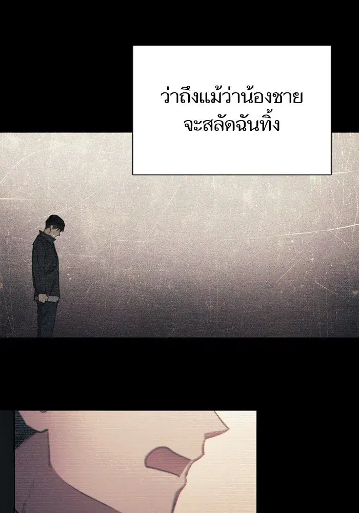 The S-Classes That I Raised (My S-Class Hunters) ตอนที่ 145 หน้า 85