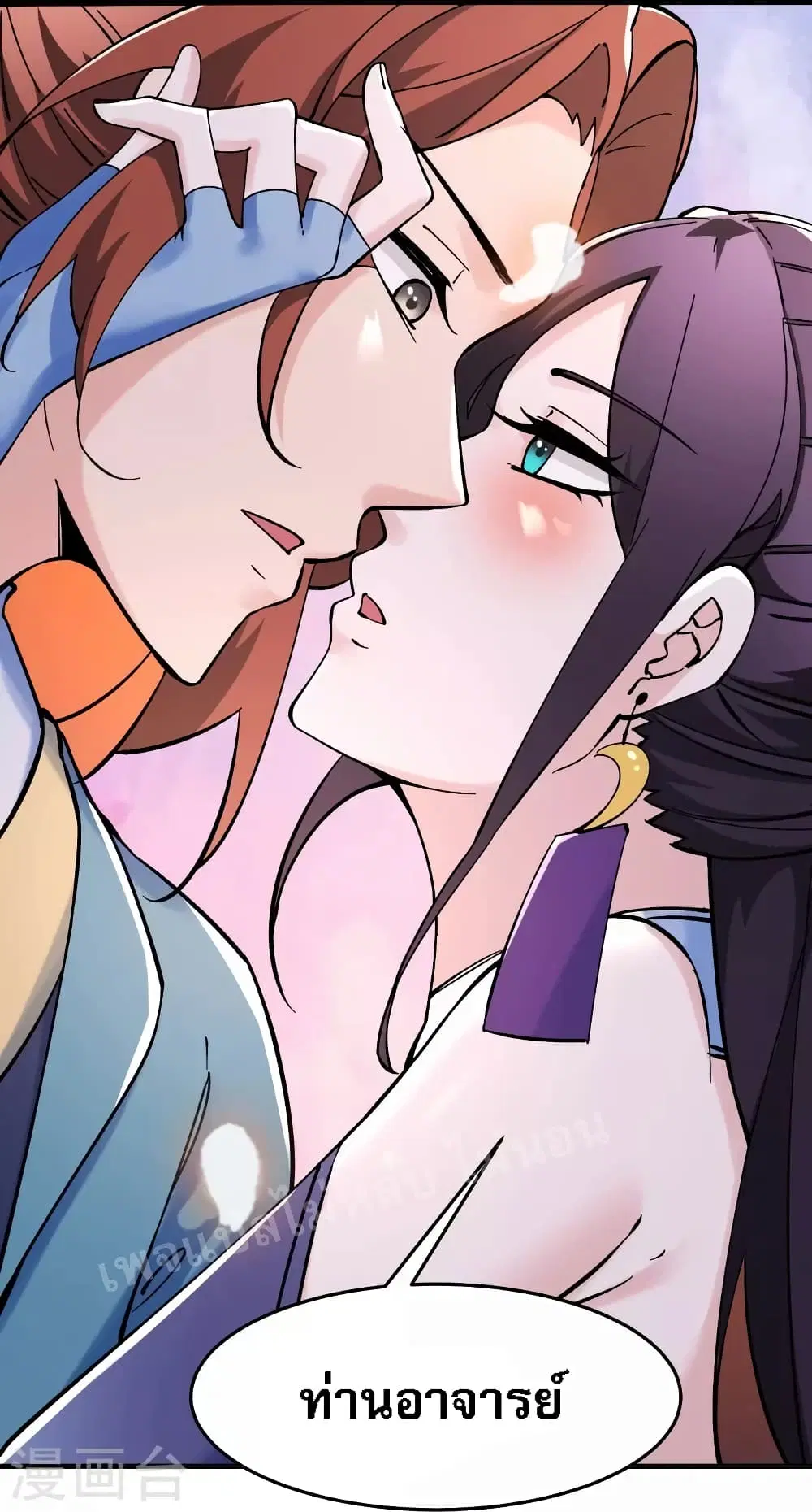 My Harem is All Female Students ตอนที่ 105 หน้า 30