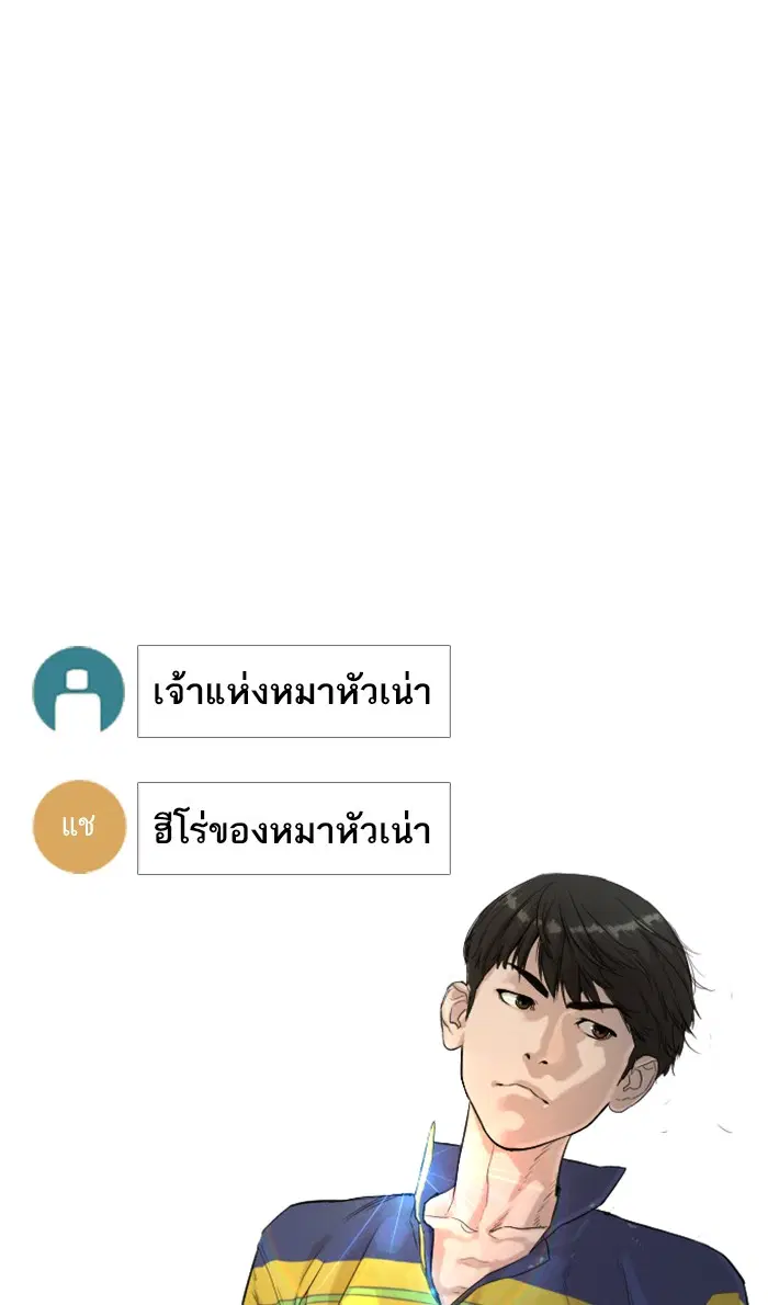 How to Fight ตอนที่ 4 หน้า 39