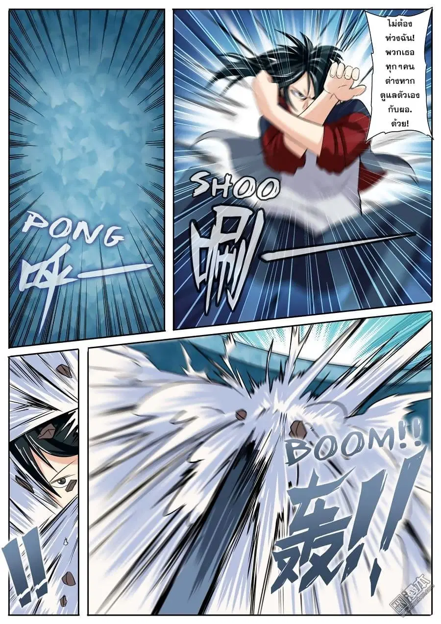 Hero? I Quit A Long Time Ago ตอนที่ 97 หน้า 12