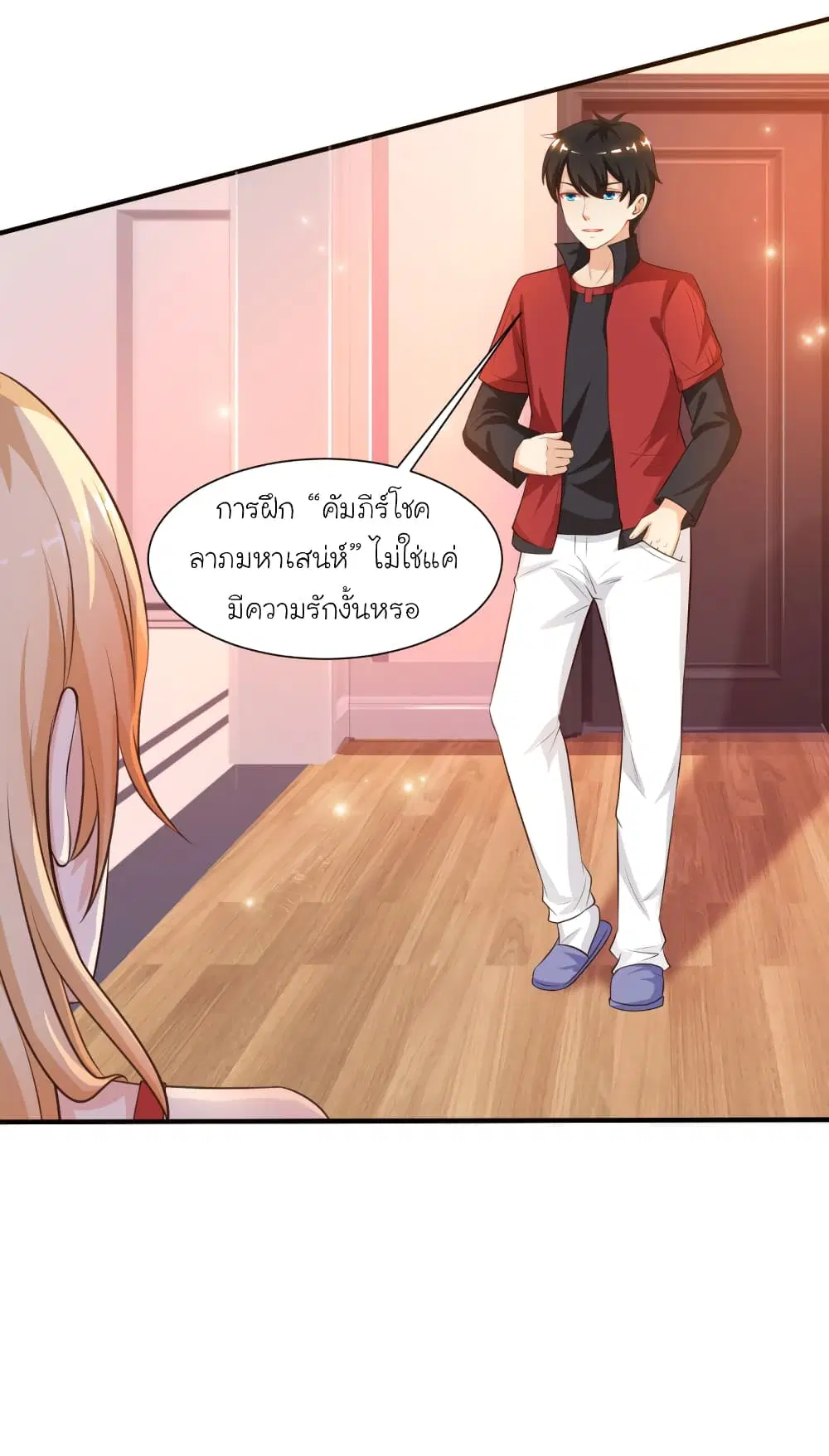 The Strongest Peach Blossom ตอนที่ 87 หน้า 31