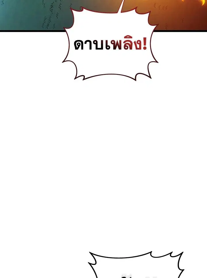 Arcane Sniper ตอนที่ 158 หน้า 77