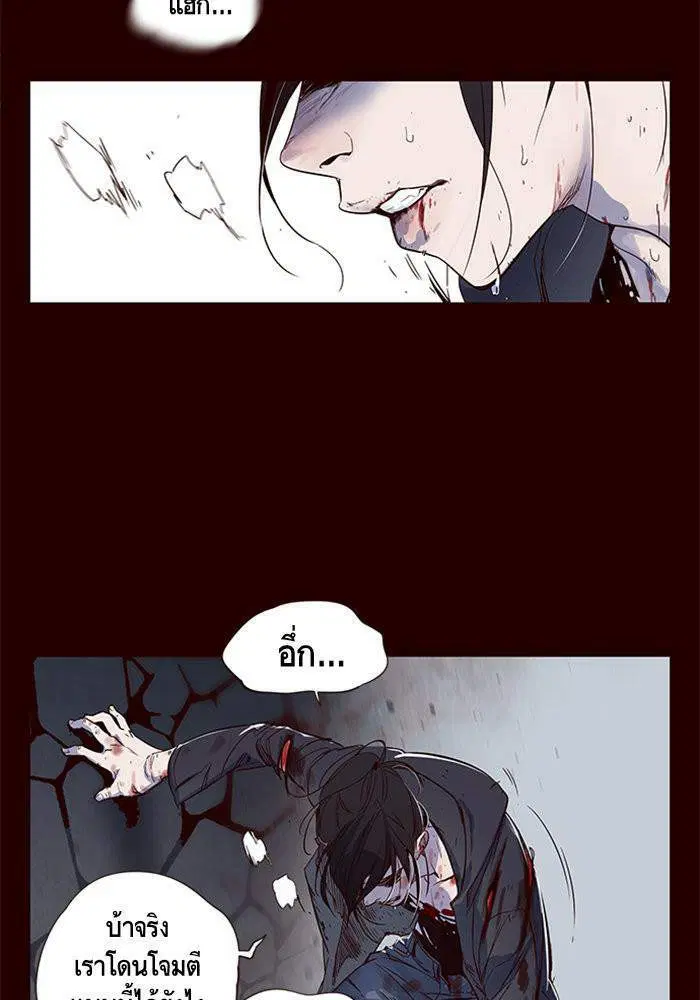 Eleceed ตอนที่ 1 หน้า 5