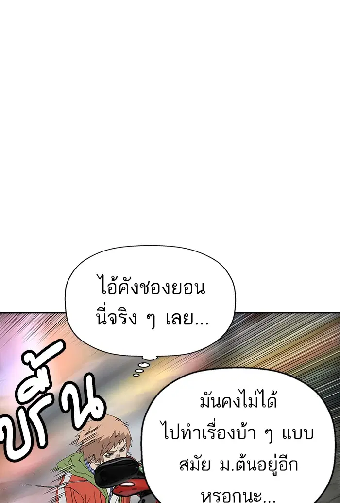 Weak Hero ตอนที่ 196 หน้า 76