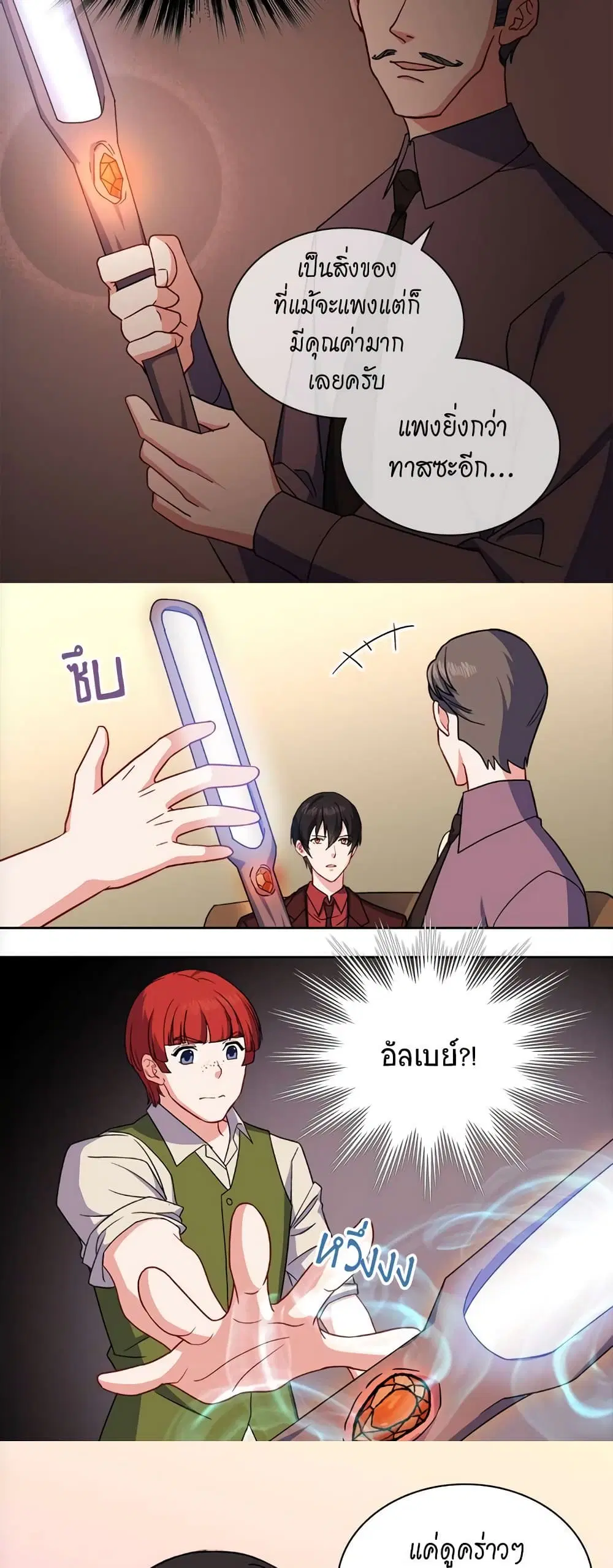 What It Takes to be a Villainess ตอนที่ 53 หน้า 6