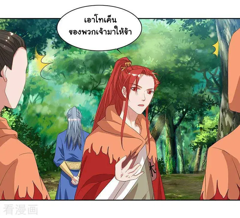 Reborn 80,000 years ตอนที่ 68 หน้า 9
