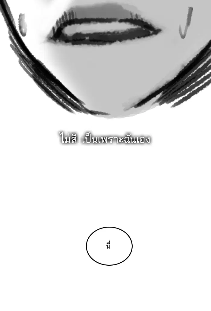 Random Chat ตอนที่ 18 หน้า 49