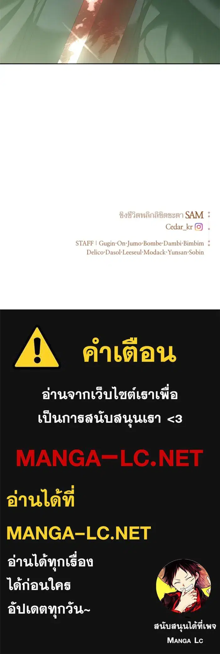 Your Throne ตอนที่ 141 หน้า 184
