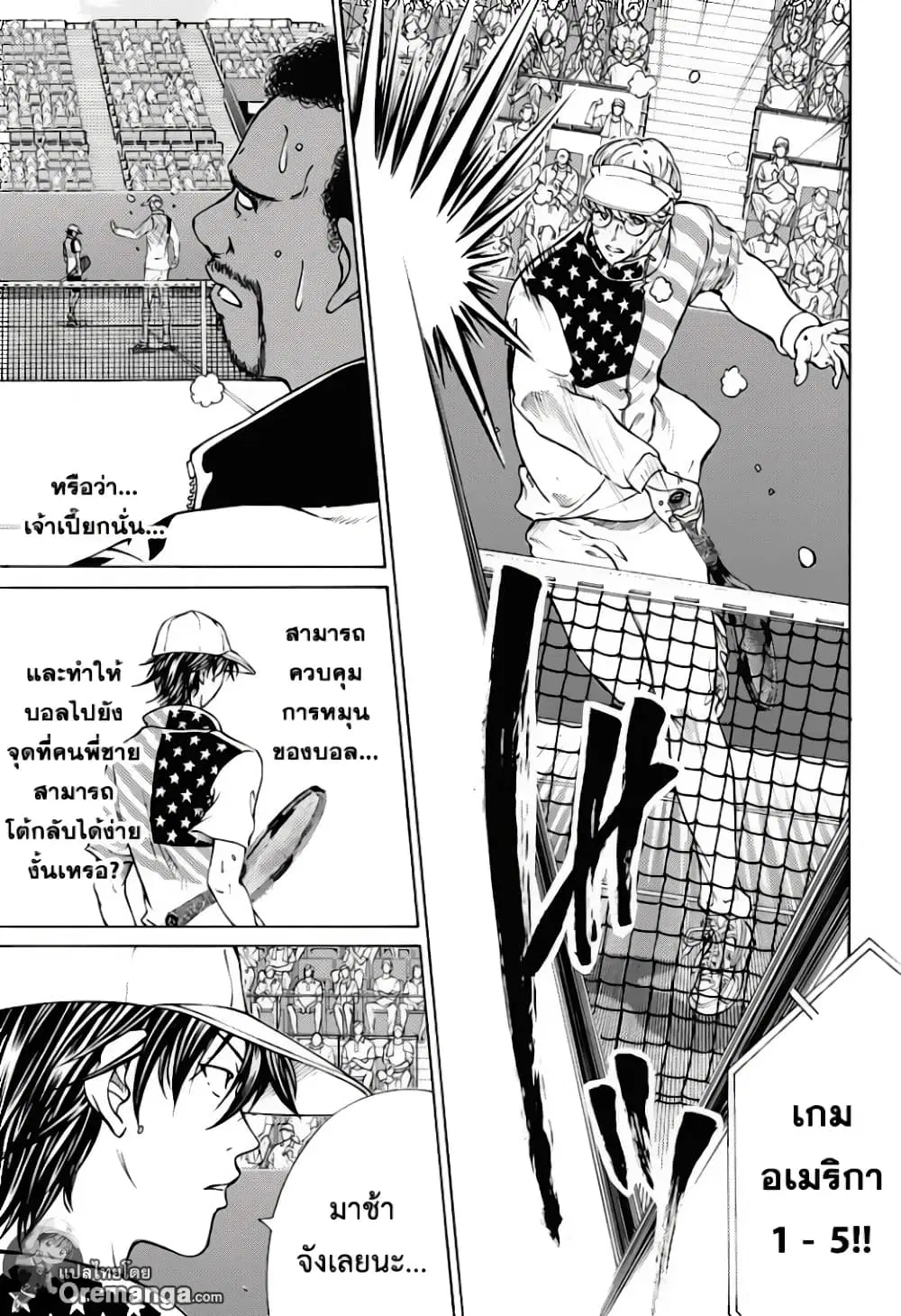 New Prince of Tennis ตอนที่ 155 หน้า 9