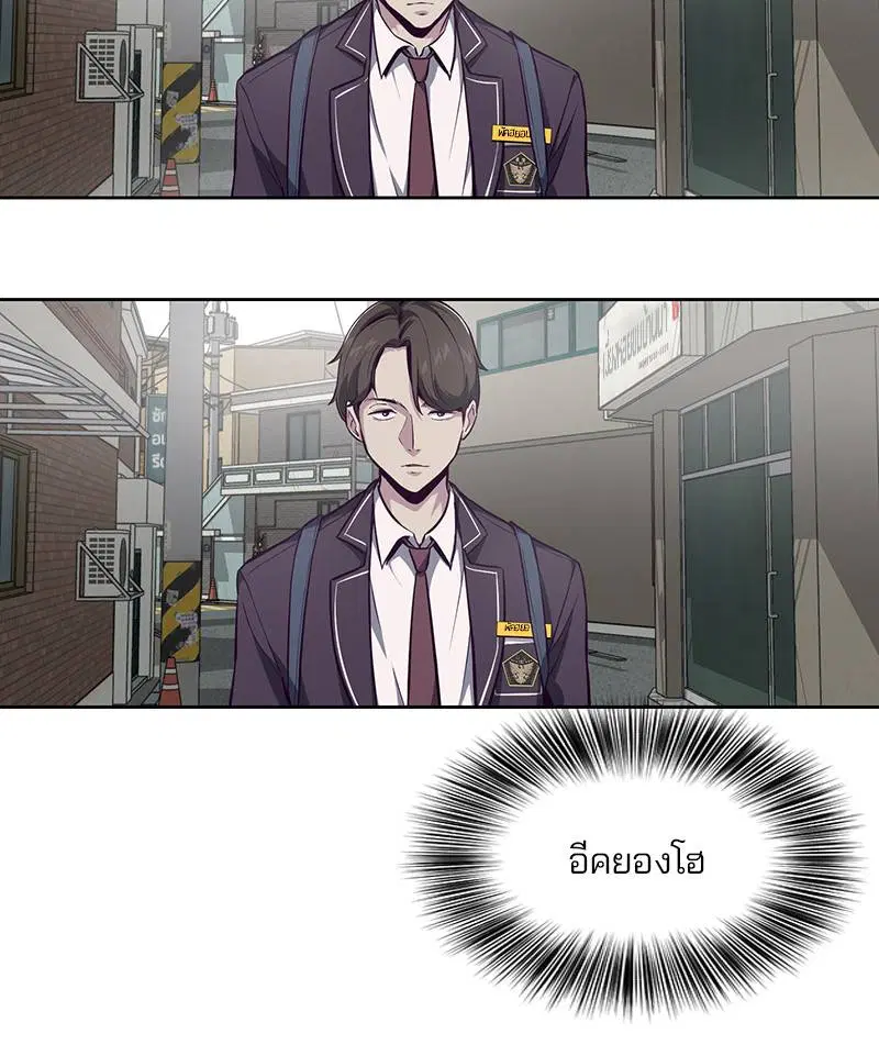 The Boy of Death ตอนที่ 41 หน้า 153