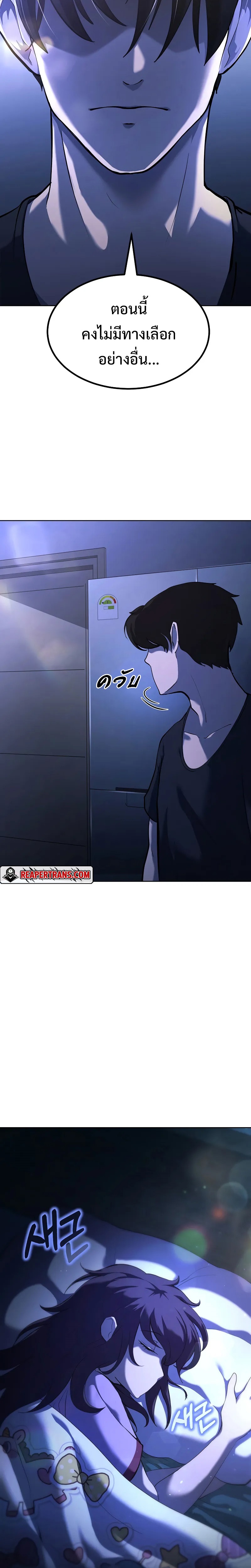 The Return of Apocalypses Tyrant การกลับมาของทรราชแห่งวันสิ้นโลก ตอนที่ 1 หน้า 39