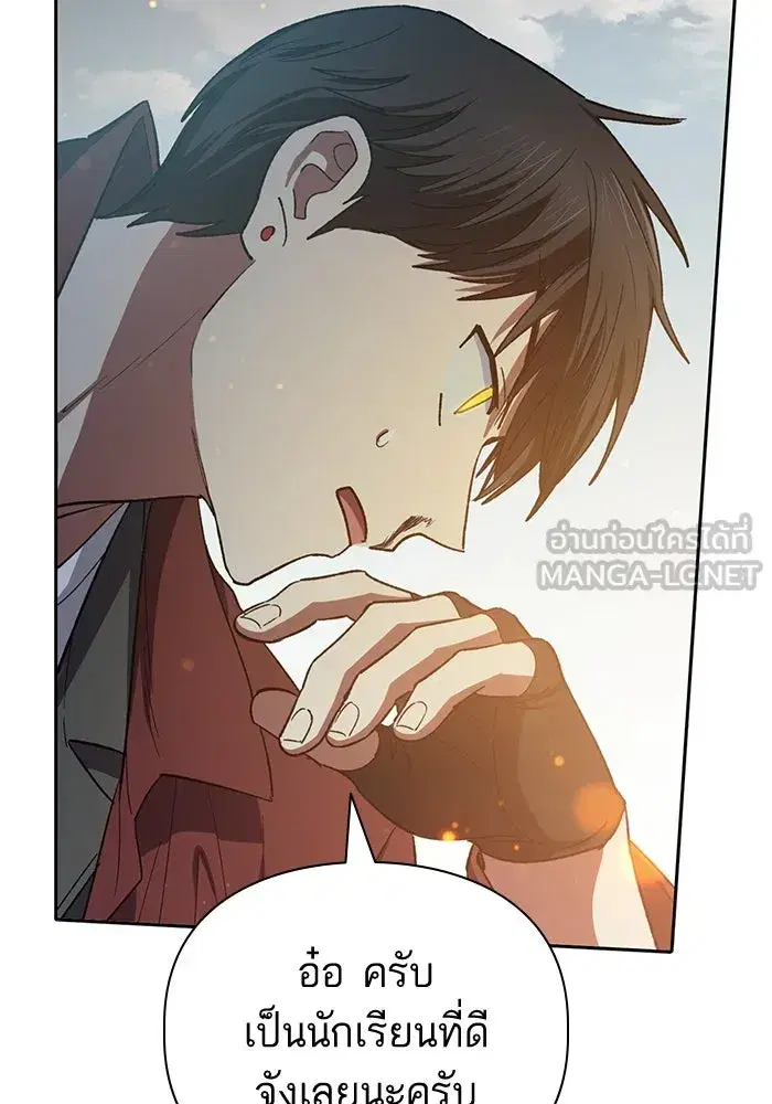 The S-Classes That I Raised (My S-Class Hunters) ตอนที่ 63 หน้า 150