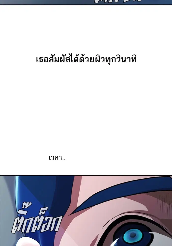 Random Chat ตอนที่ 269 หน้า 94