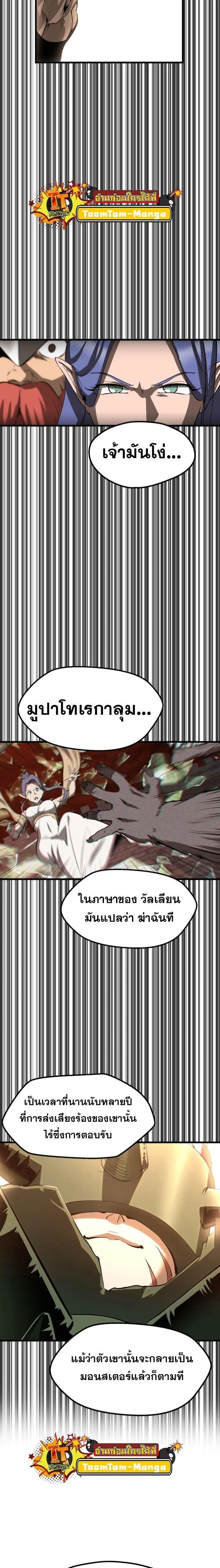 Survival Of Blade King ตอนที่ 221 หน้า 16