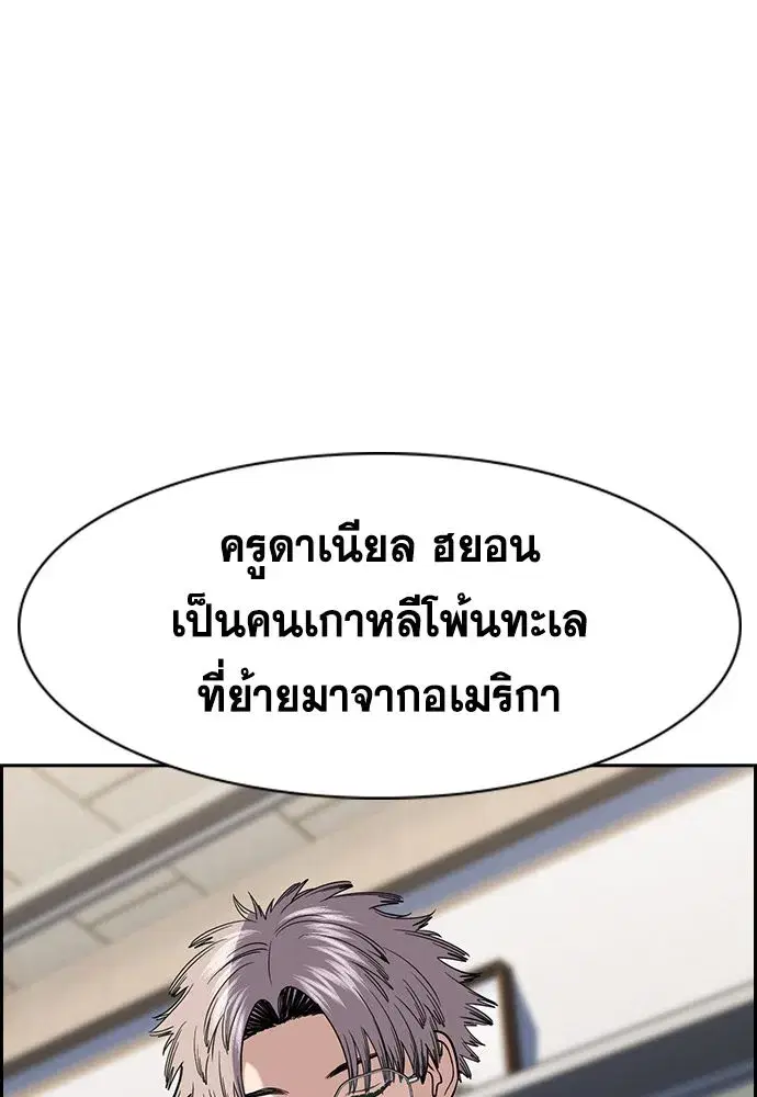 True Education ตอนที่ 156 หน้า 194
