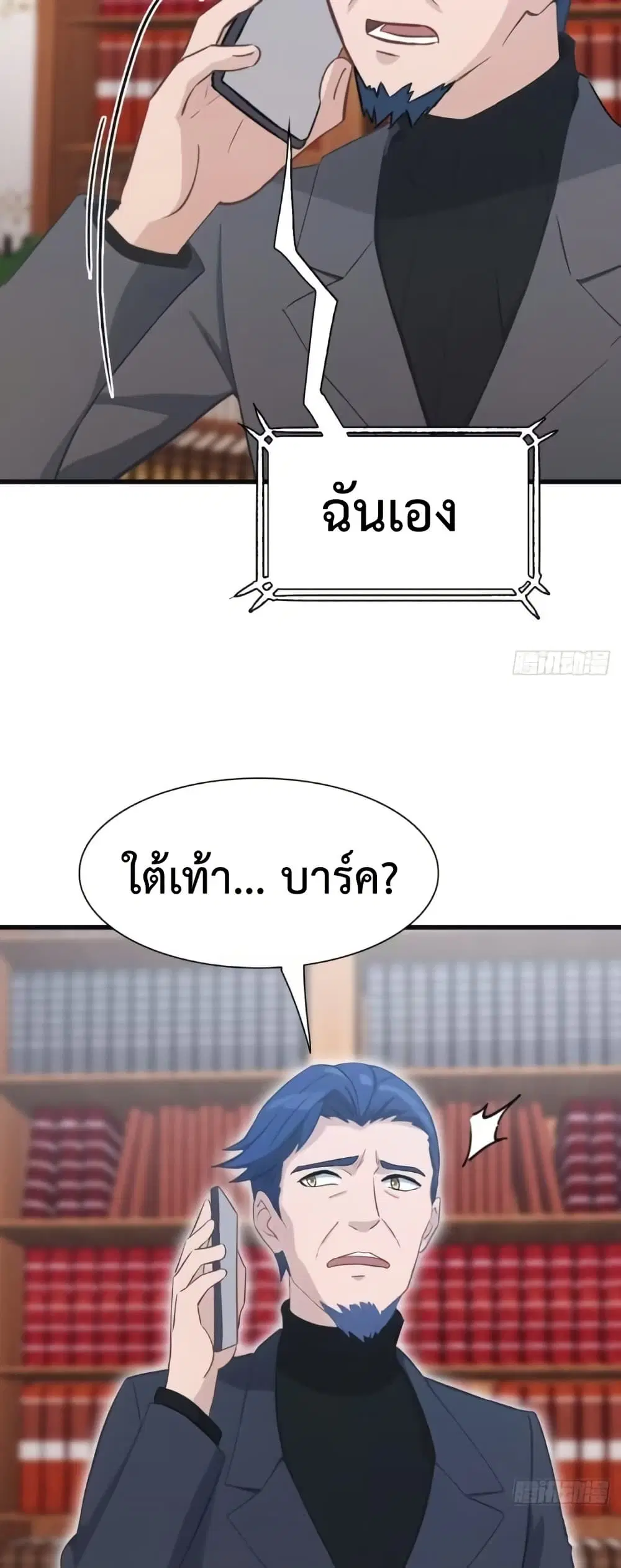 Master Cultivation Return ตอนที่ 507 หน้า 5