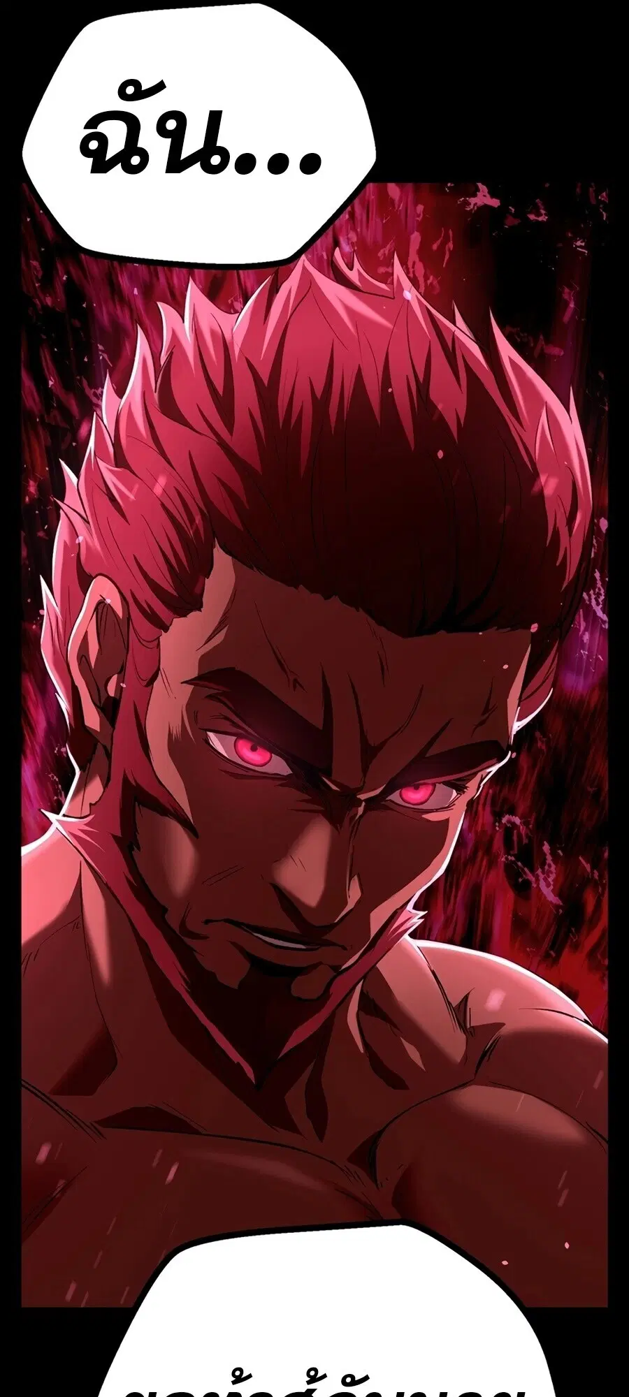 Survival Of Blade King ตอนที่ 248 หน้า 38