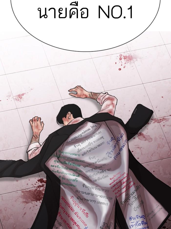 Lookism ตอนที่ 314 หน้า 169