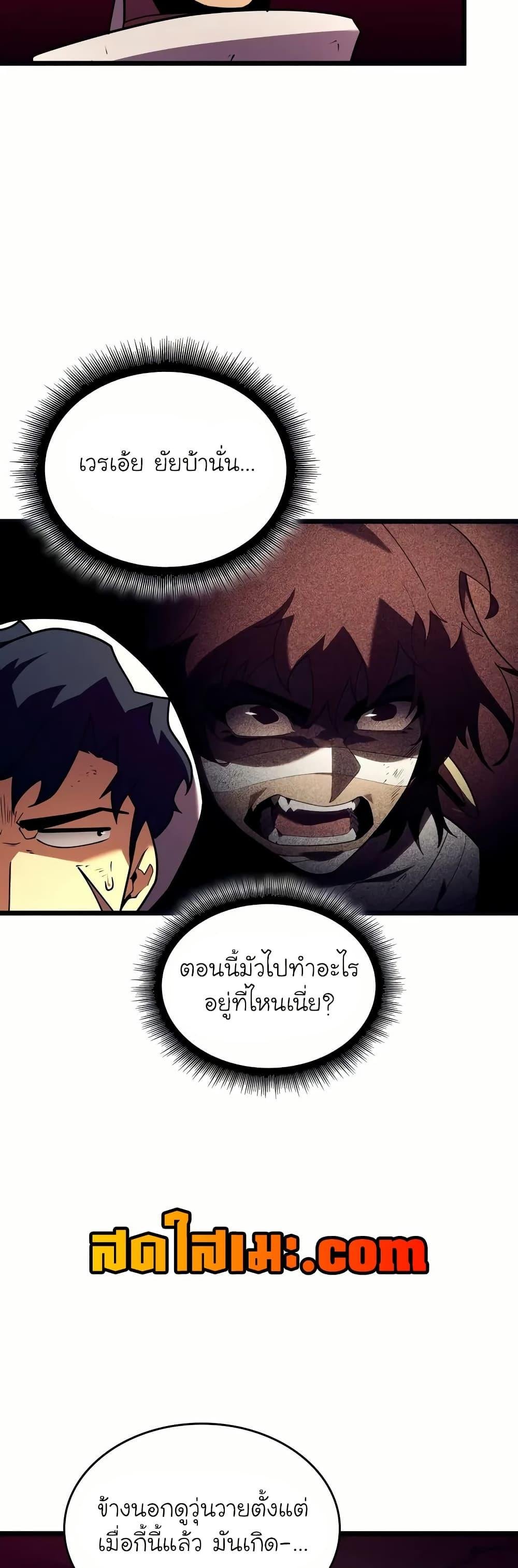 Return of the SSS-Class Ranker ตอนที่ 131 หน้า 32