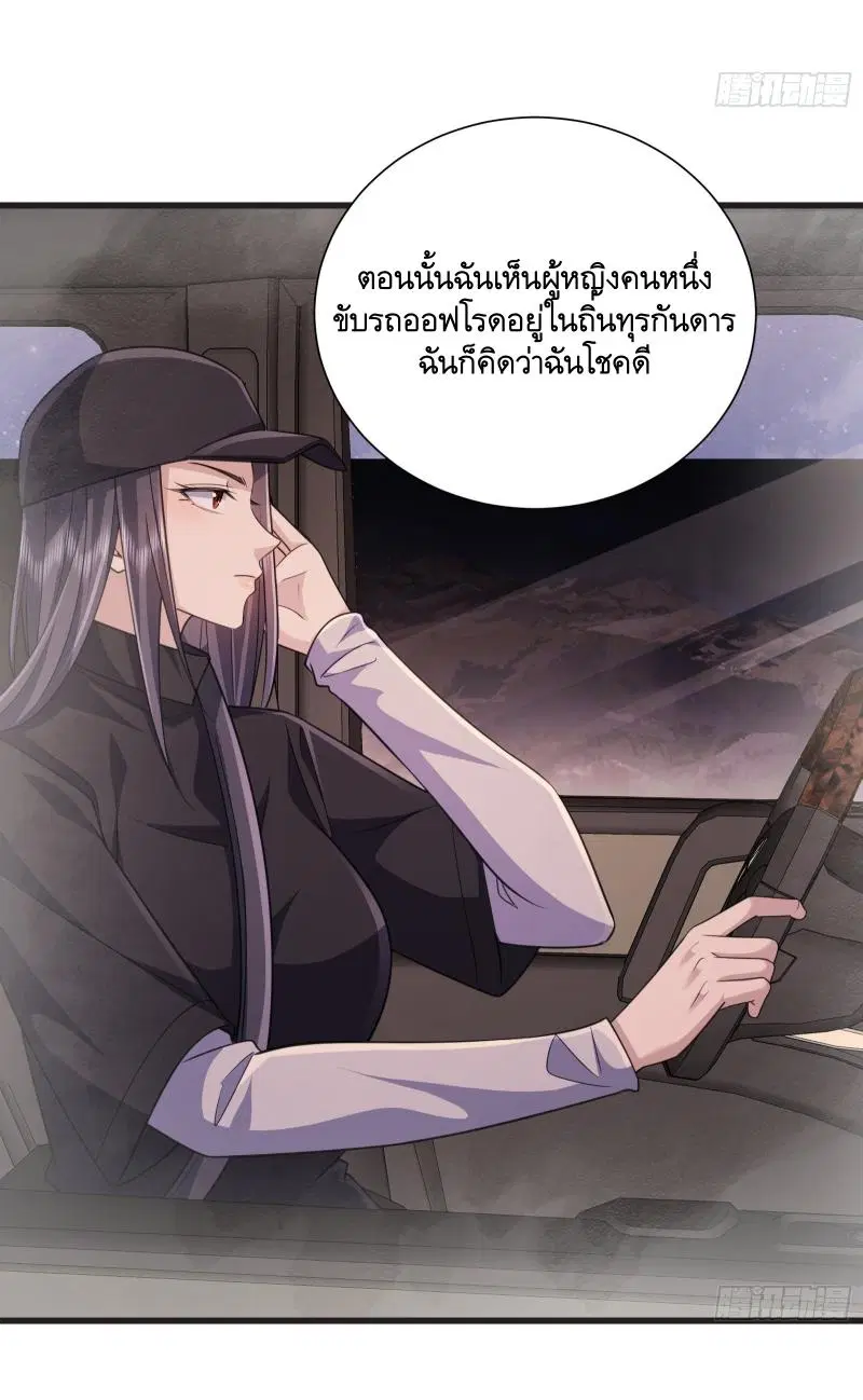 The First Order ตอนที่ 281 หน้า 33