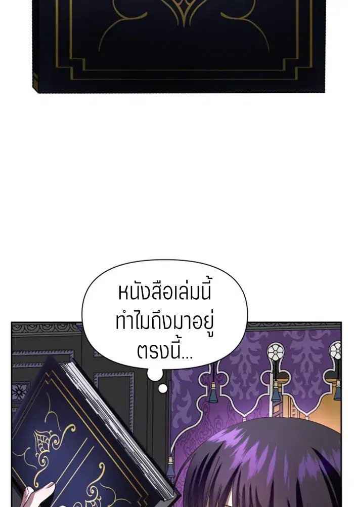 Your Throne ตอนที่ 41 หน้า 127