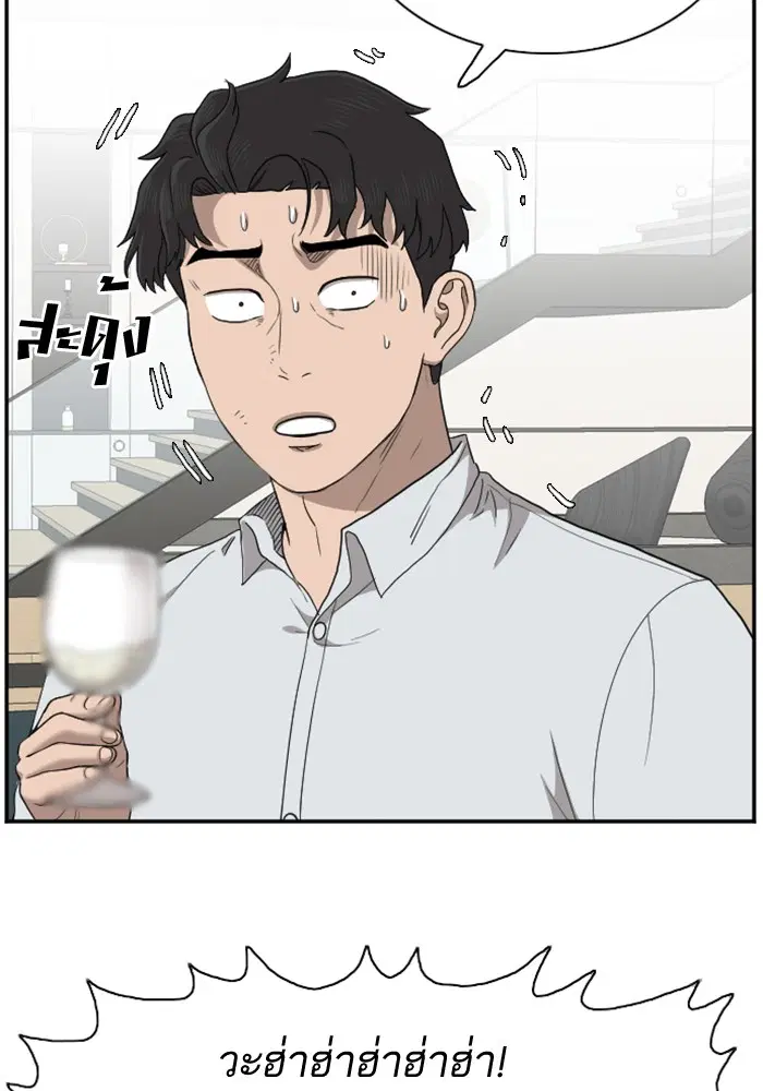 Bad Guy ตอนที่ 28 หน้า 27