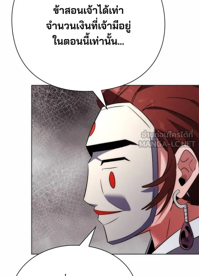Night of the Ogre ตอนที่ 60 หน้า 129