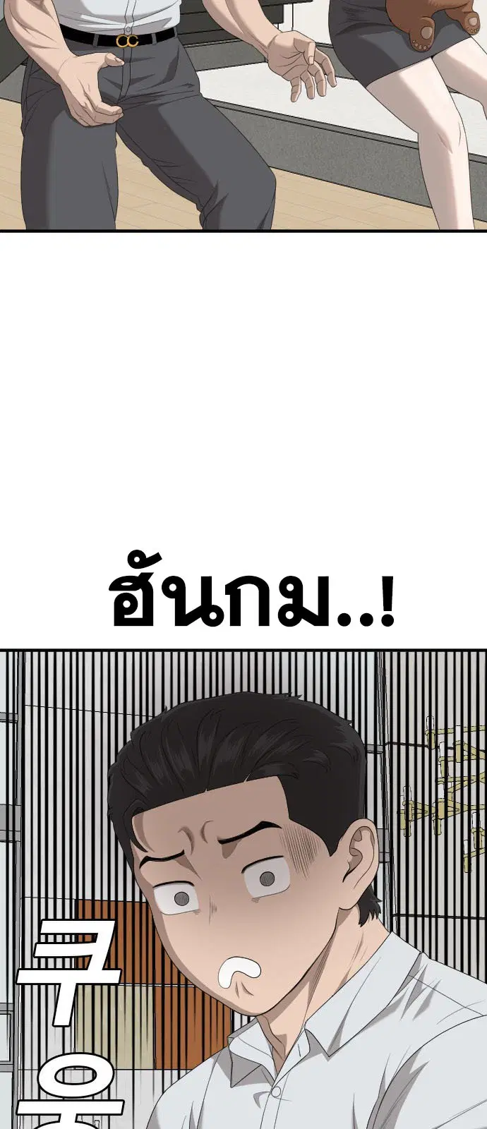 Bad Guy ตอนที่ 162 หน้า 28