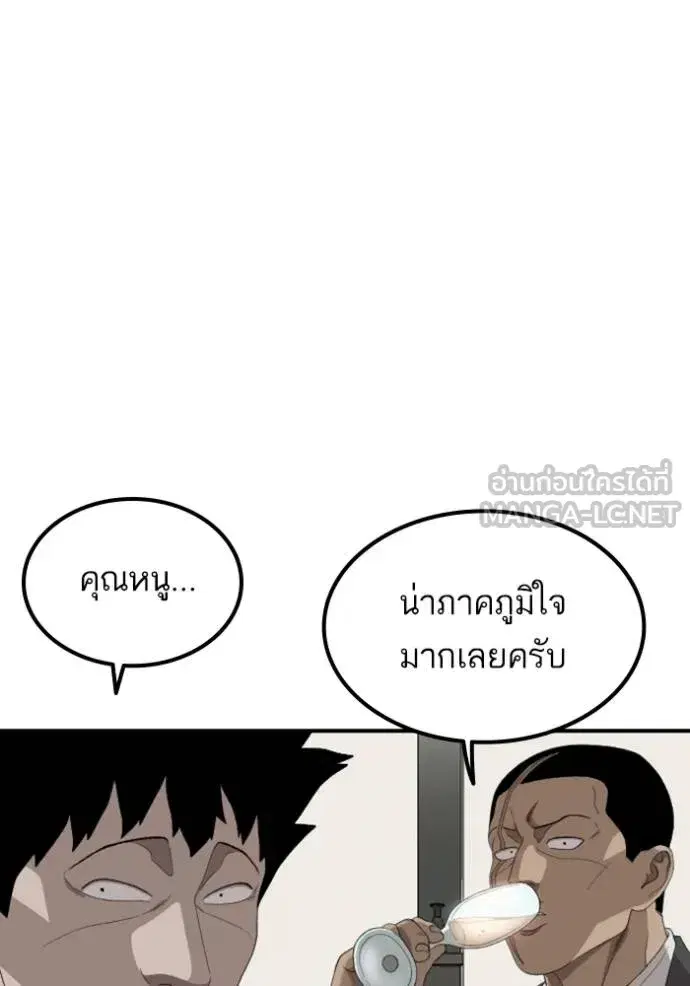 Bad Guy ตอนที่ 246 หน้า 110