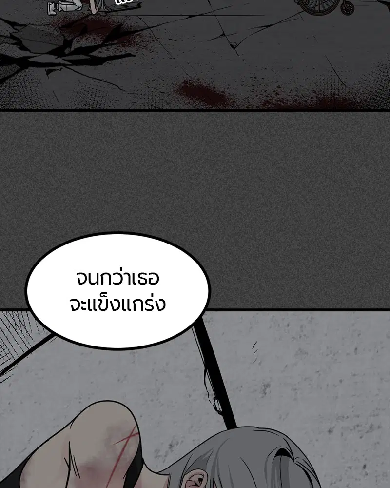 HERO KILLER ตอนที่ 45 หน้า 130