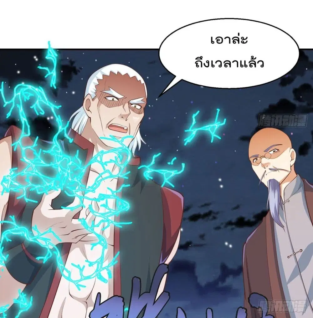 Master Cultivation Return ตอนที่ 244 หน้า 21